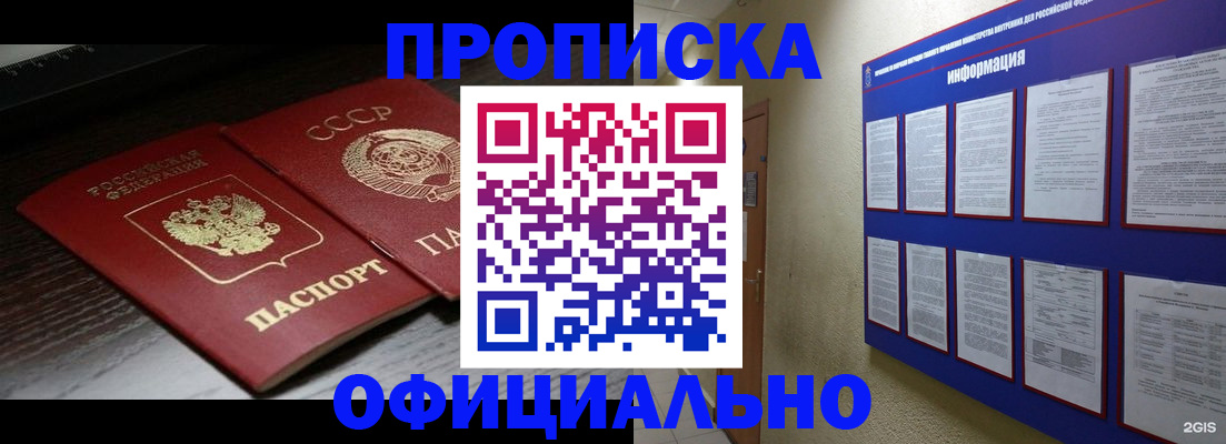 миграционный учет в Тырныаузе
