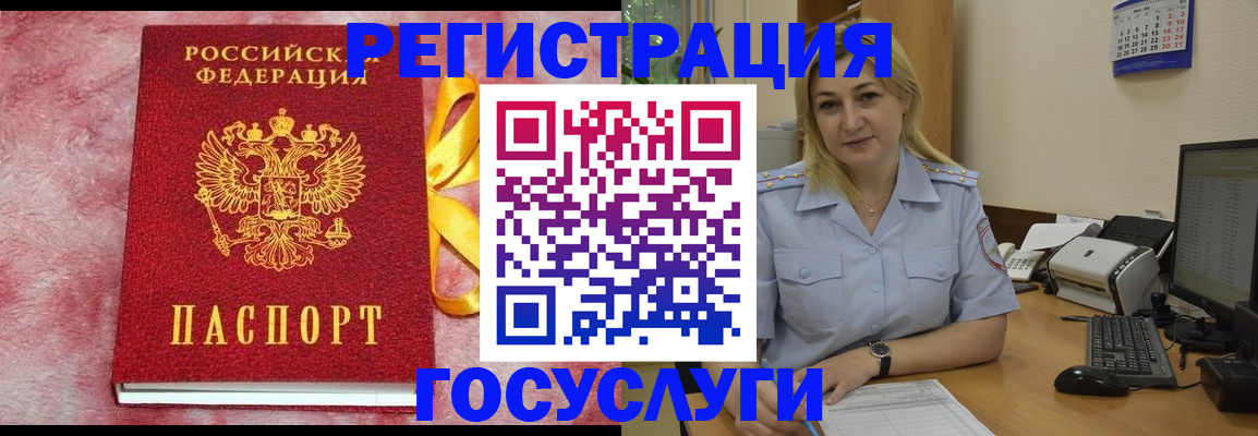 временная регистрация в Тырныаузе