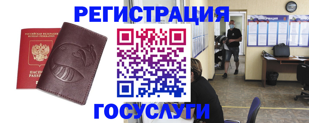 прописка ребенка в Тырныаузе