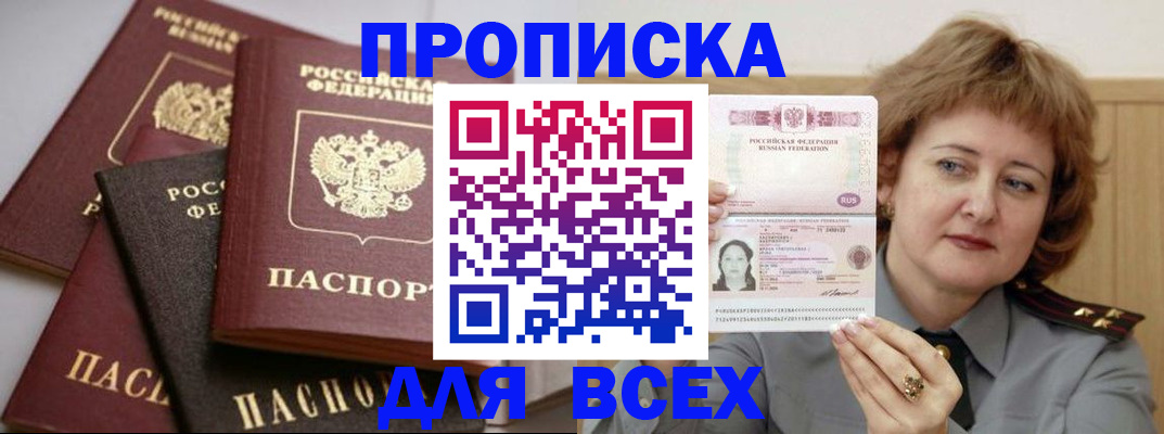 прописка поиск в Тырныаузе