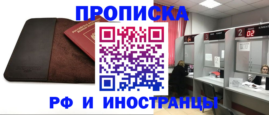 где прописаться в Тырныаузе